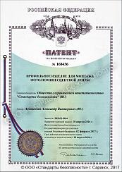 Патент