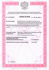 Лицензия на деятельность